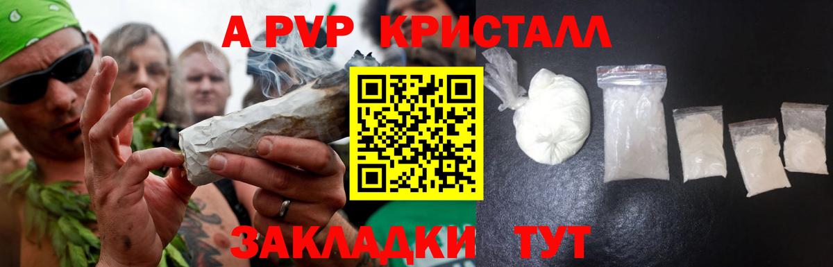 Alfa_PVP Соль  APVP СК КРИС  Вход с VPN  Альфа ПВП мука  Донской 
