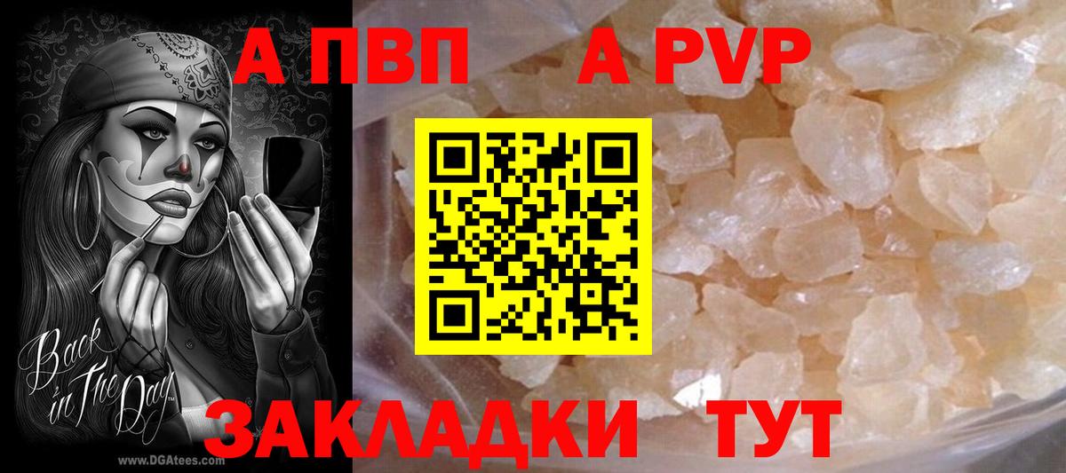 Alpha PVP СК Донской