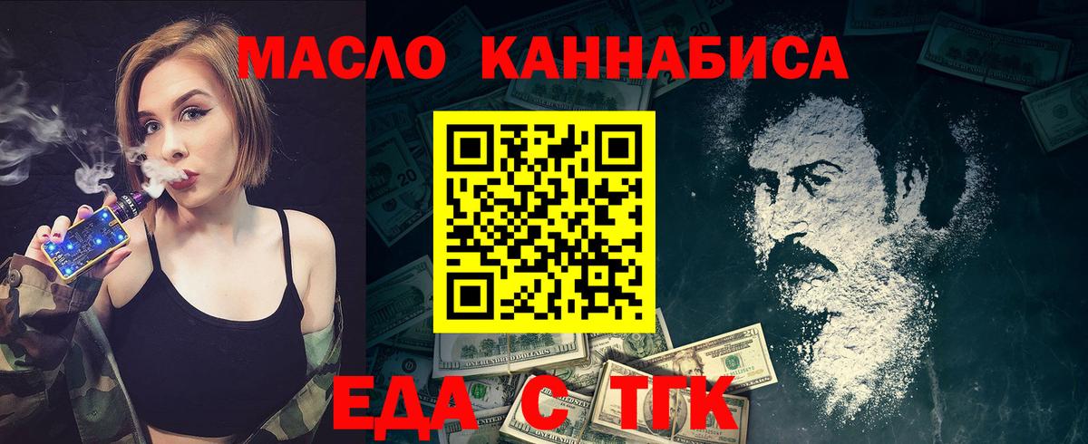 Cannafood марихуана Донской