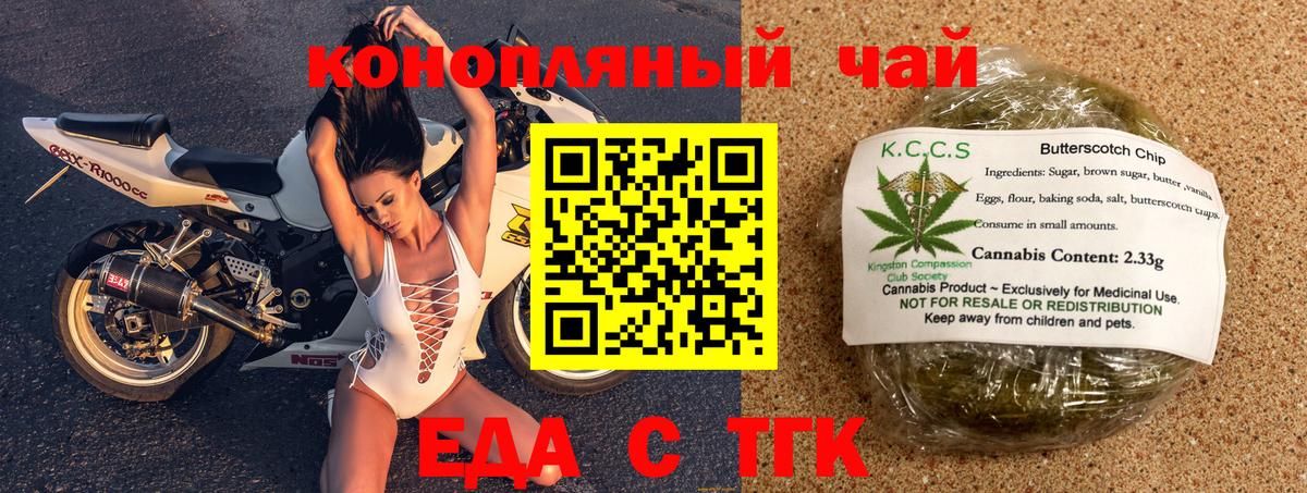 Cannafood конопля  Вход с VPN  Донской 