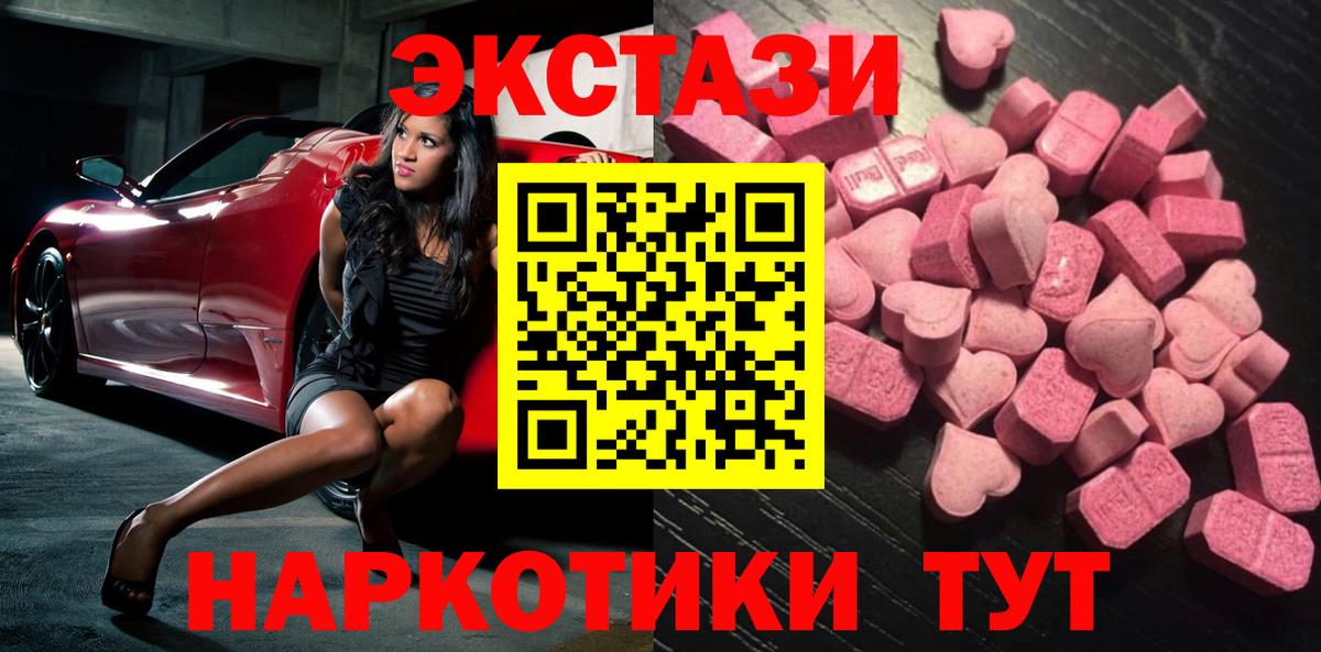 Донской  ЭКСТАЗИ XTC  гидра ТОР  Экстази Дубай  Вход с VPN 