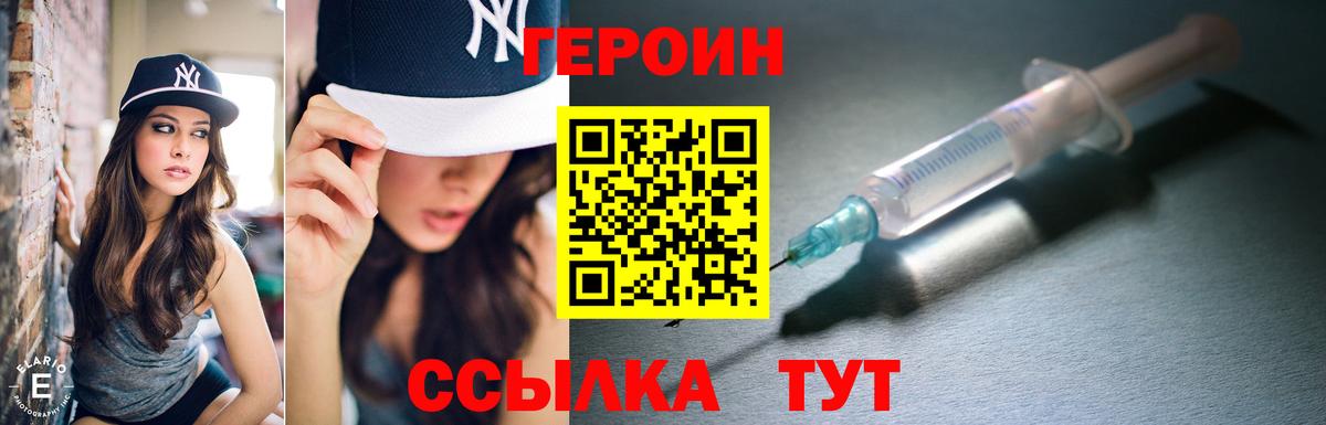 ГЕРОИН гречка  Героин  Донской  Вход с VPN 