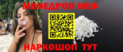мефедрон мука Кимры