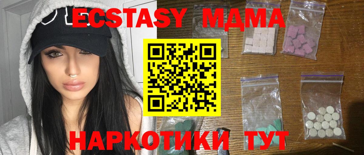 Донской  MDMA  МДМА crystal  Вход с VPN  МДМА Molly 