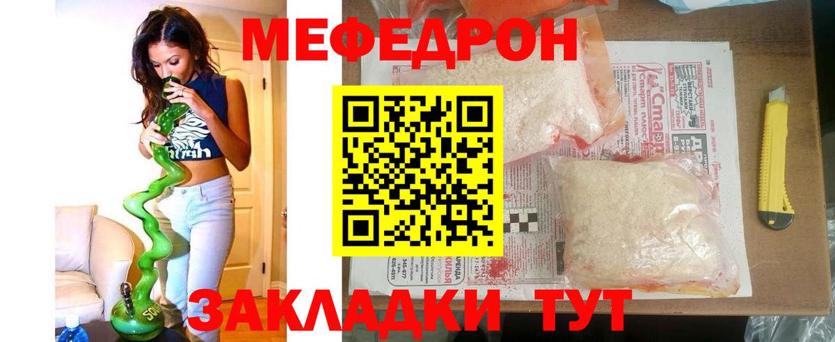 Меф  магазин    Донской  Вход с VPN  Мефедрон мяу мяу  Меф VHQ 