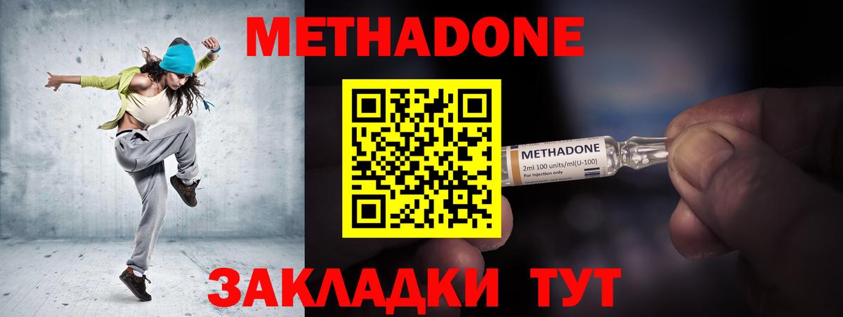 МЕТАДОН мёд  Вход с VPN  МЕТАДОН мёд  Донской 