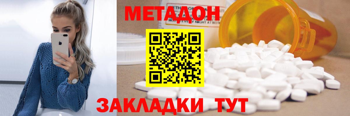 МЕТАДОН кристалл Донской