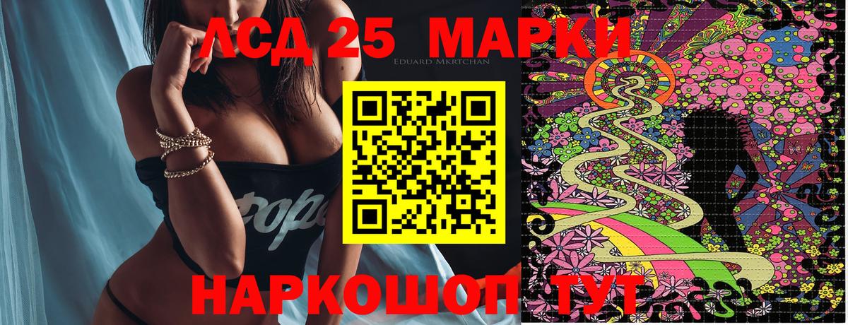 Донской  Марки 25I-NBOMe 1,8мг  Вход с VPN 