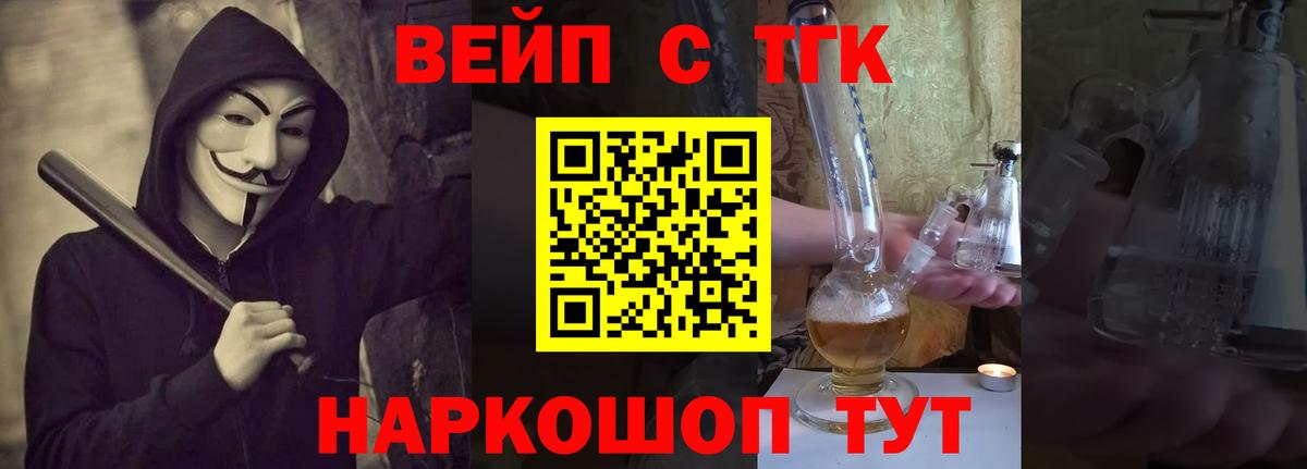 Дистиллят ТГК вейп с тгк Донской