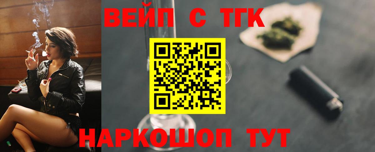 Дистиллят ТГК THC oil  ТГК вейп  Вход с VPN  Донской 