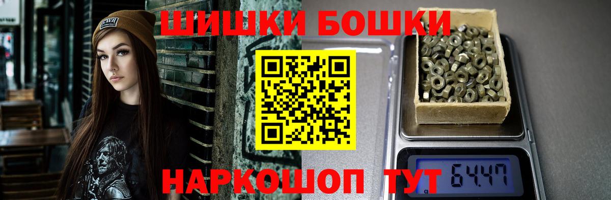 Шишки марихуана сатива  Бошки Шишки конопля  Донской  Вход с VPN  Шишки марихуана Bruce Banner 
